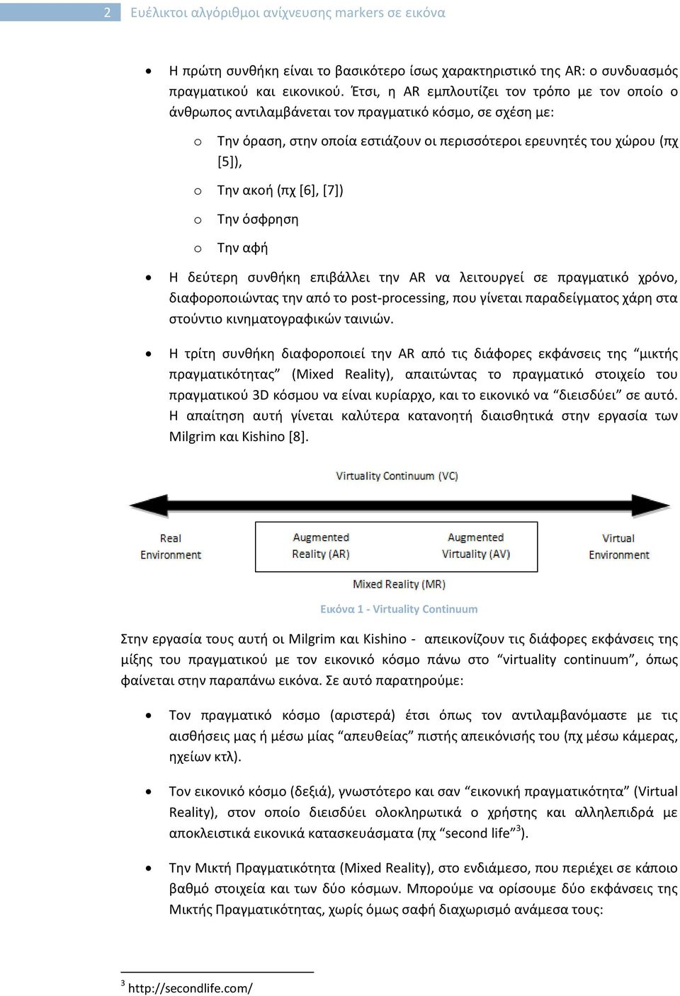 (πχ [6], [7]) o Τθν όςφρθςθ o Τθν αφι Η δεφτερθ ςυνκικθ επιβάλλει τθν AR να λειτουργεί ςε πραγματικό χρόνο, διαφοροποιϊντασ τθν από το post-processing, που γίνεται παραδείγματοσ χάρθ ςτα ςτοφντιο