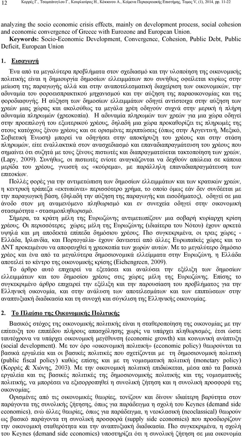 Keywords: Socio-Economic Development, Convergence, Cohesion, Public Debt, Public Deficit, European Union 1.