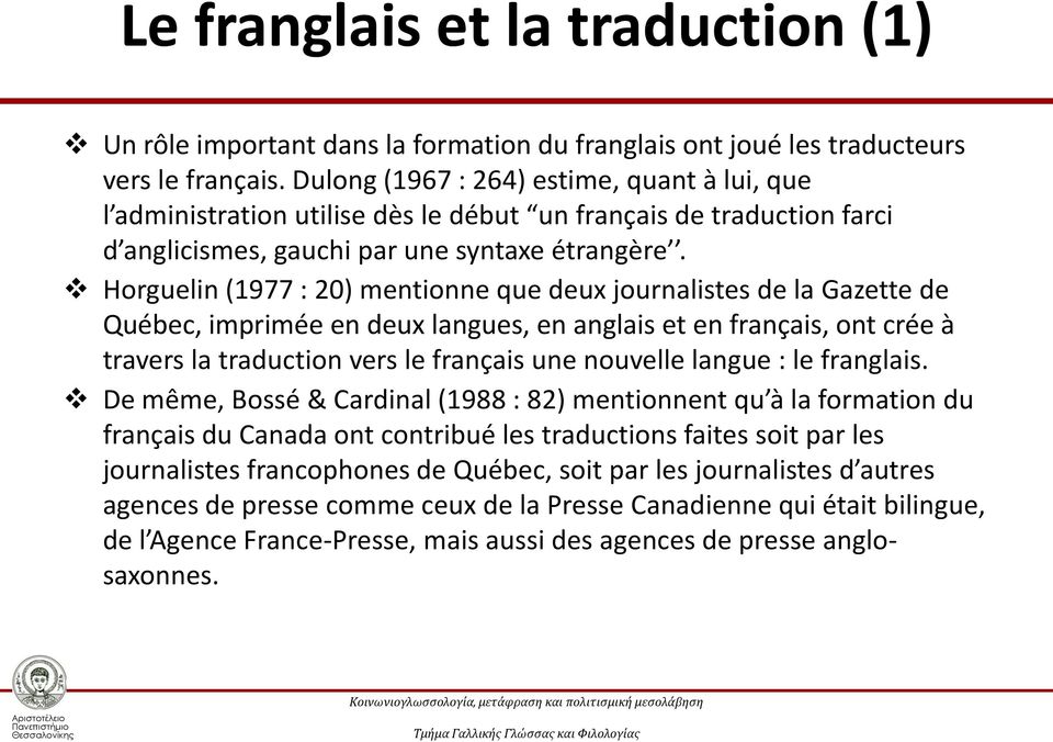 Horguelin (1977 : 20) mentionne que deux journalistes de la Gazette de Québec, imprimée en deux langues, en anglais et en français, ont crée à travers la traduction vers le français une nouvelle