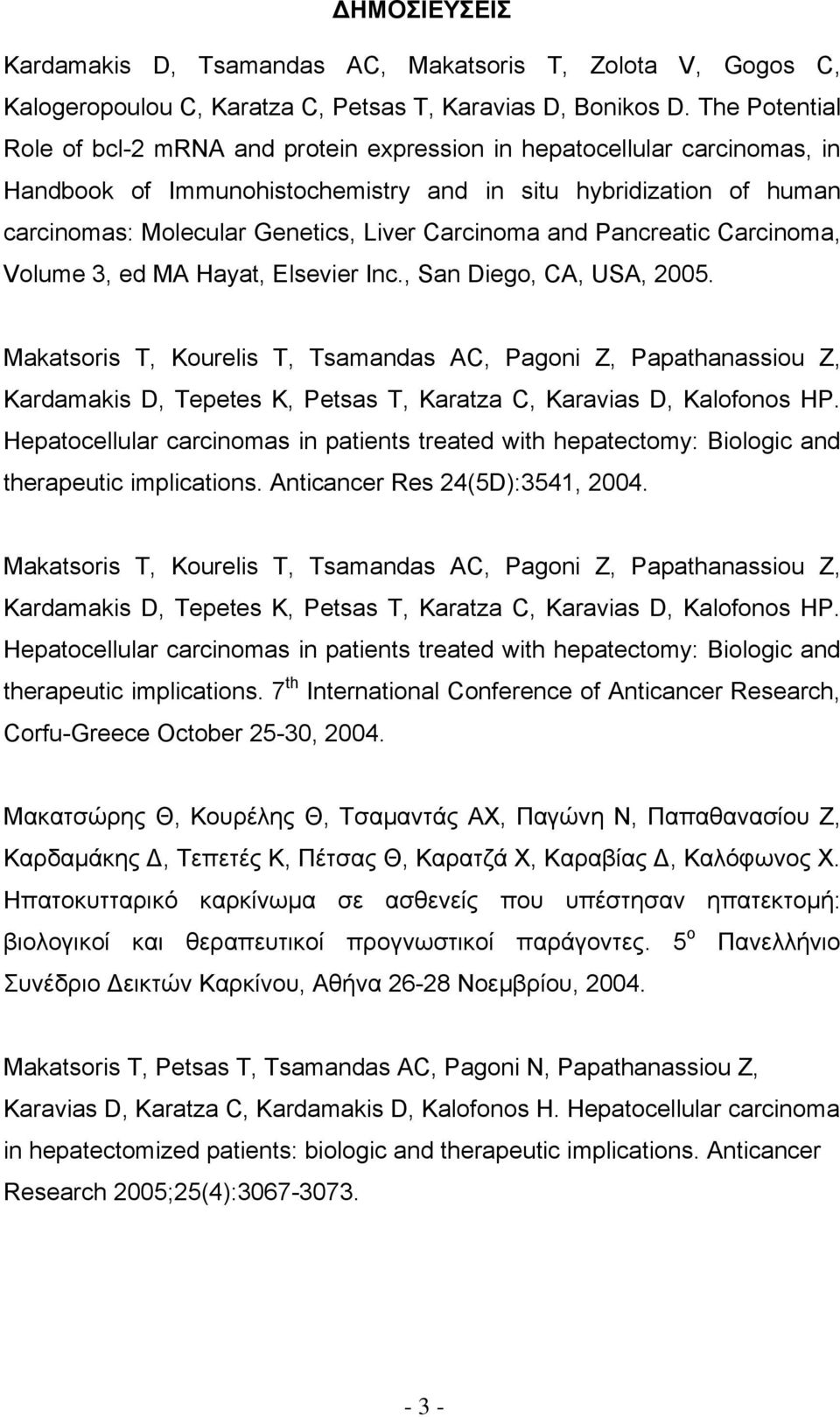 Carcinoma and Pancreatic Carcinoma, Volume 3, ed MA Hayat, Elsevier Inc., San Diego, CA, USA, 2005.