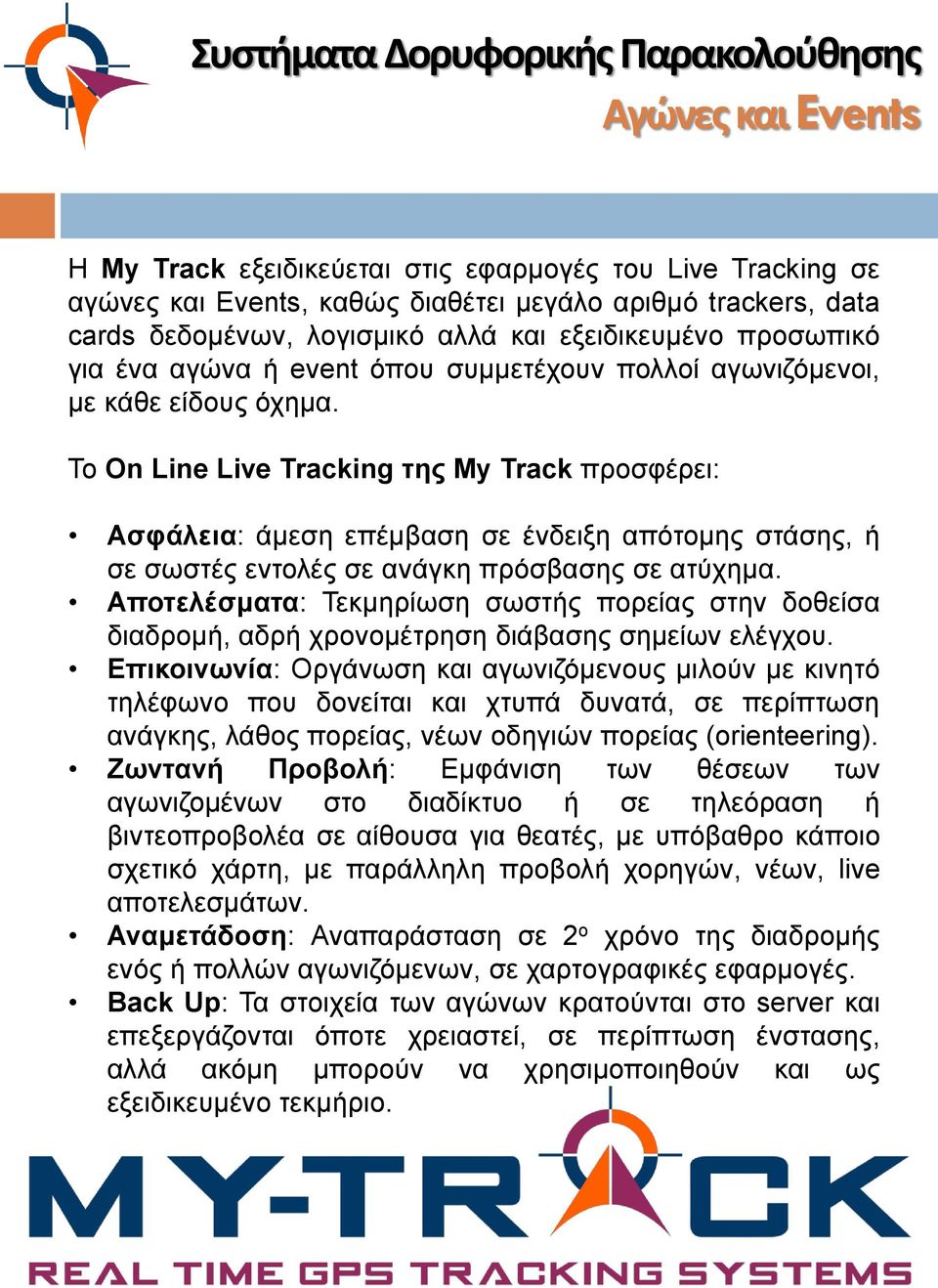 Το On Line Live Tracking της My Track προσφέρει: Ασφάλεια: άμεση επέμβαση σε ένδειξη απότομης στάσης, ή σε σωστές εντολές σε ανάγκη πρόσβασης σε ατύχημα.
