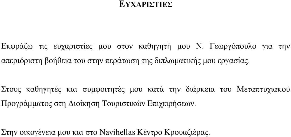 εργασίας.