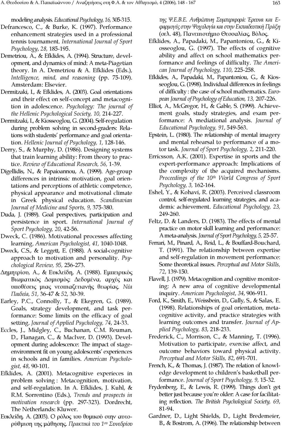 Structure, development, and dynamics of mind: A meta-piagetian theory. In A. Demetriou & A. Efklides (Eds.), Intelligence, mind, and reasoning (pp. 75-109). Amsterdam: Elsevier. Dermitzaki, I.