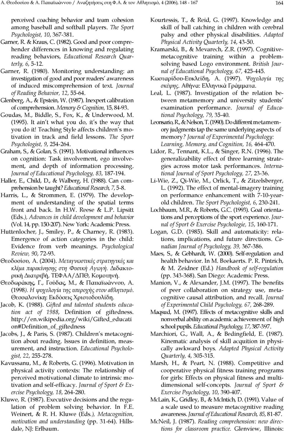 Garner, R. (1980). Monitoring understanding: an investigation of good and poor readers awareness of induced miscomprehension of text. Journal of Reading Behavior, 12, 55-64. Glenberg, A.