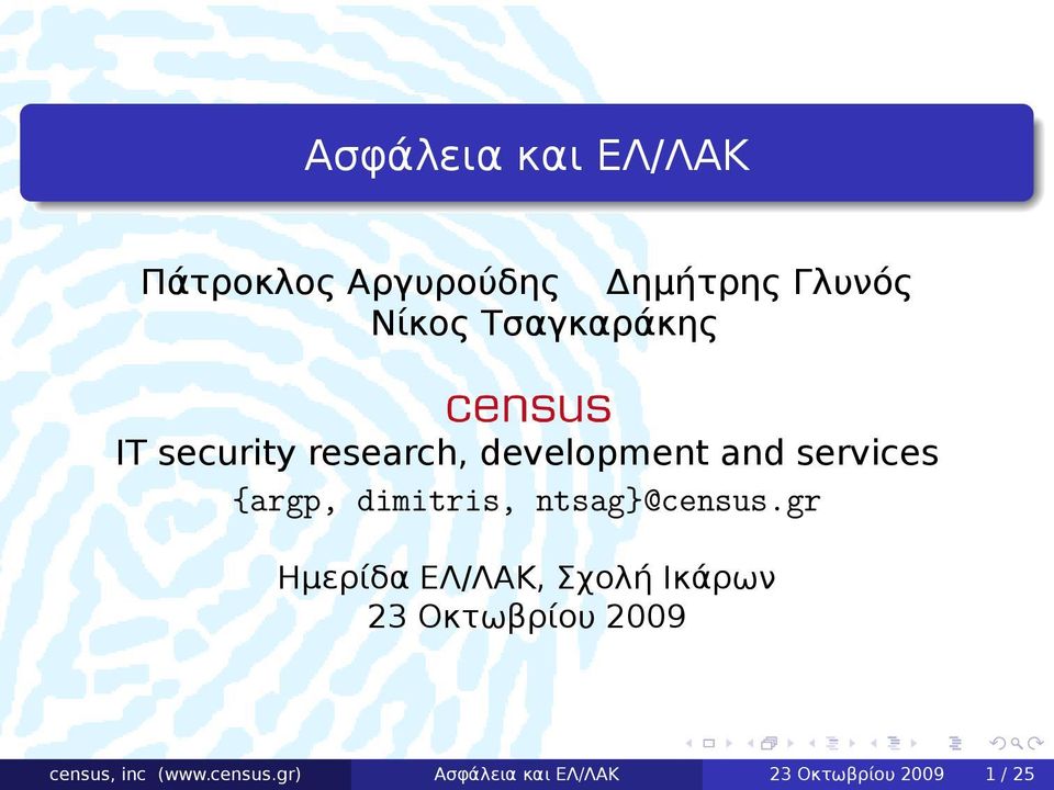 dimitris, ntsag}@censusgr Ημερίδα ΕΛ/ΛΑΚ, Σχολή Ικάρων 23 Οκτωβρίου