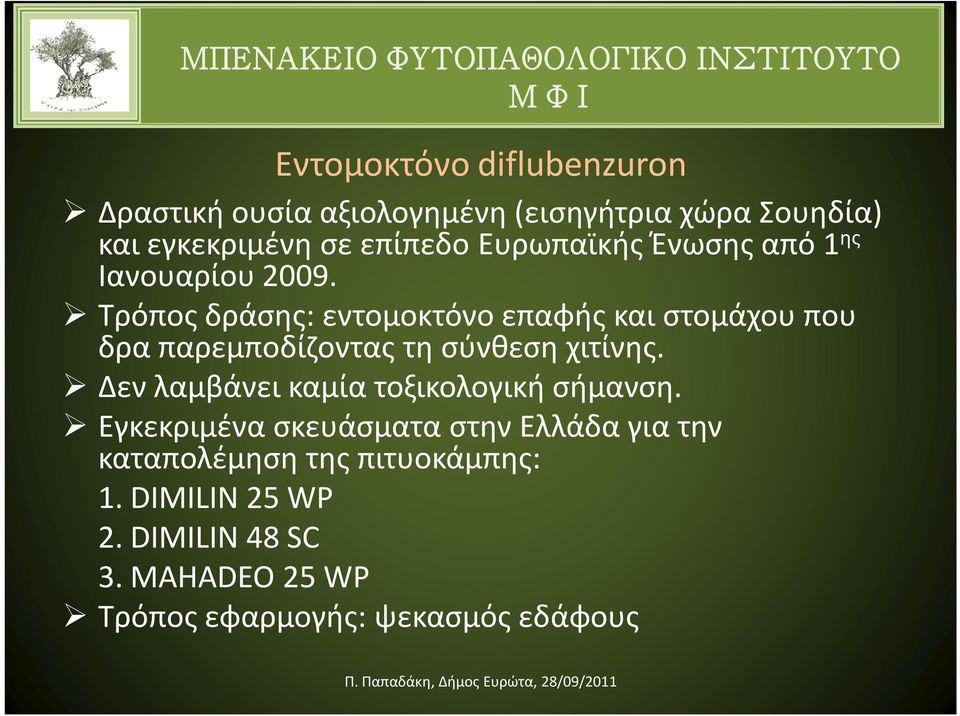 Τρόπος δράσης: εντομοκτόνο επαφής και στομάχου που δρα παρεμποδίζοντας τη σύνθεση χιτίνης.