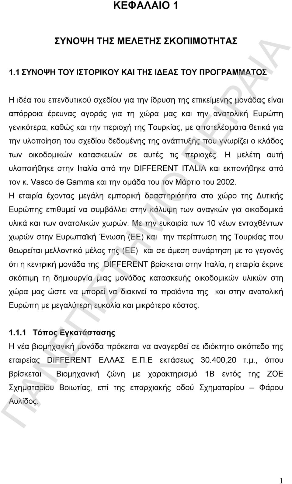 γενικότερα, καθώς και την περιοχή της Τουρκίας, με αποτελέσματα θετικά για την υλοποίηση του σχεδίου δεδομένης της ανάπτυξης που γνωρίζει ο κλάδος των οικοδομικών κατασκευών σε αυτές τις περιοχές.