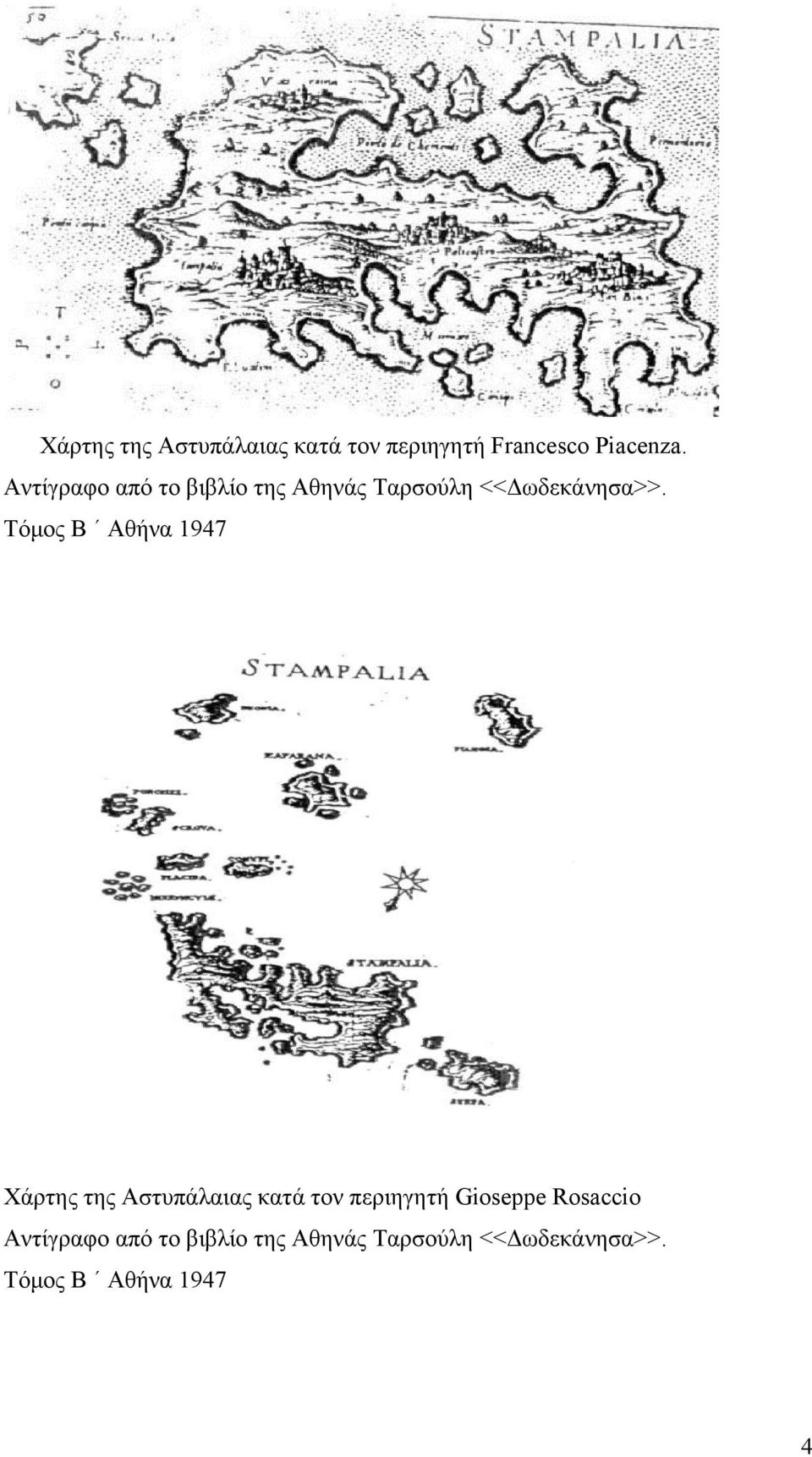 Τόμος Β Αθήνα 1947 Χάρτης της Αστυπάλαιας κατά τον περιηγητή Gioseppe