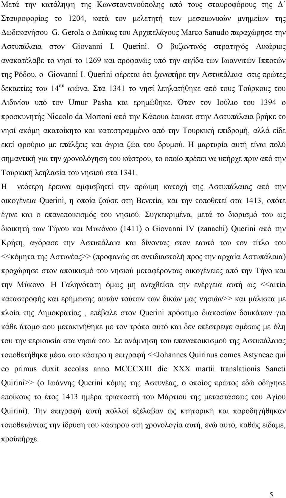 Ο βυζαντινός στρατηγός Λικάριος ανακατέλαβε το νησί το 1269 και προφανώς υπό την αιγίδα των Ιωαννιτών Ιπποτών της Ρόδου, ο Giovanni I.