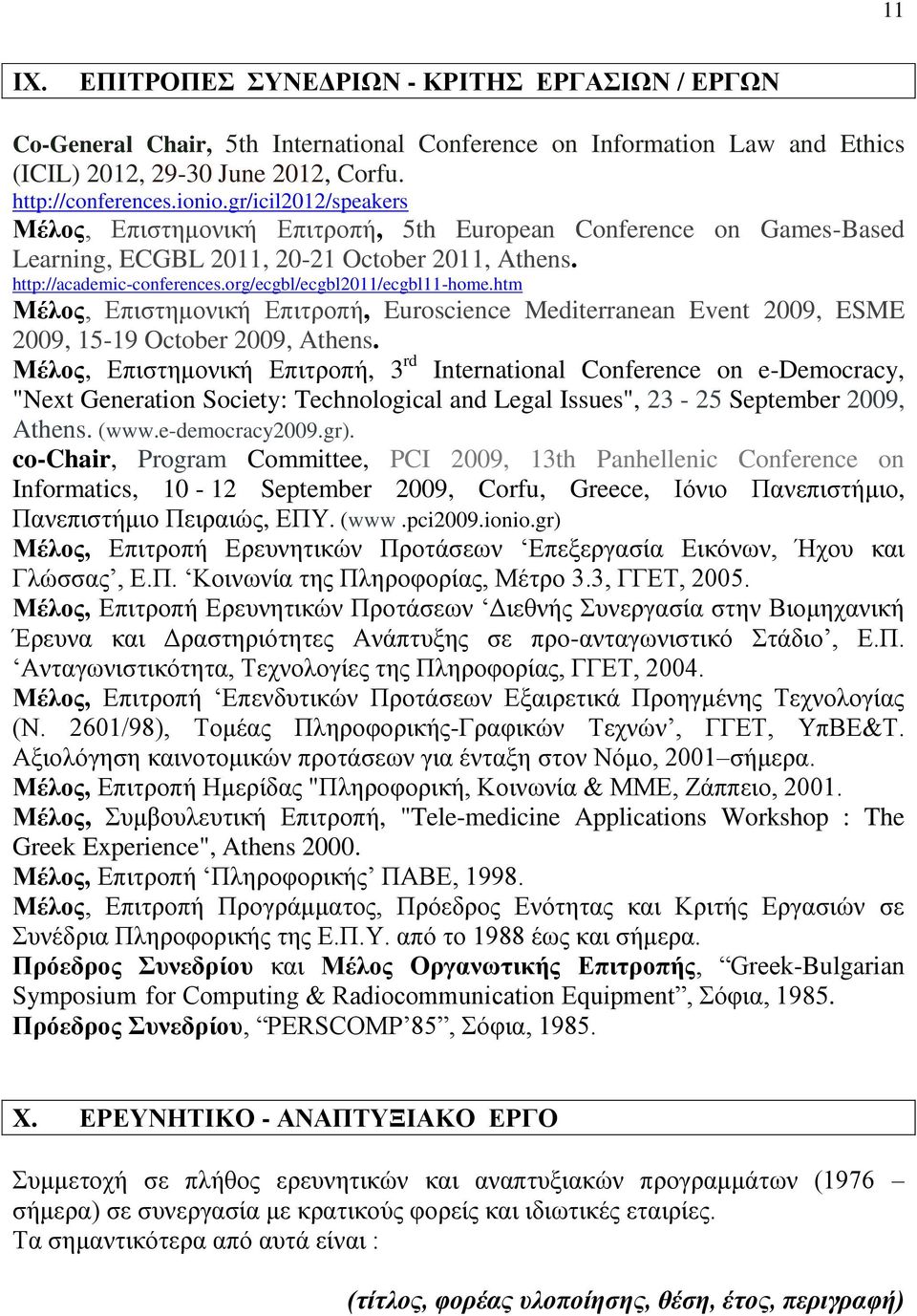 org/ecgbl/ecgbl2011/ecgbl11-home.htm Μέλος, Επιστημονική Επιτροπή, Euroscience Mediterranean Event 2009, ESME 2009, 15-19 October 2009, Athens.