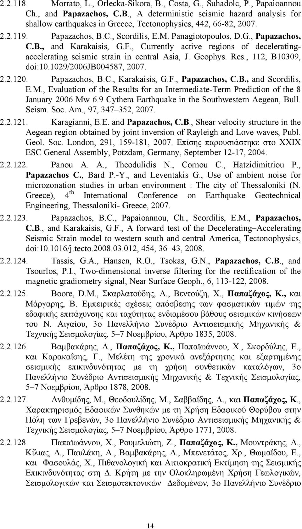 Geophys. Res., 112, B10309, doi:10.1029/2006jb004587, 2007. 2.2.120. Papazachos, B.C., Karakaisis, G.F., Papazachos, C.B., and Scordilis, E.M.