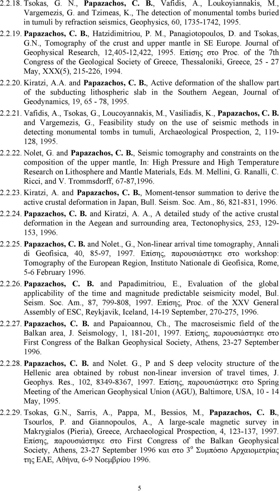 , Tomography of the crust and upper mantle in SE Europe. Journal of Geophysical Research, 12,405-12,422, 1995. Επίσης στο Proc.