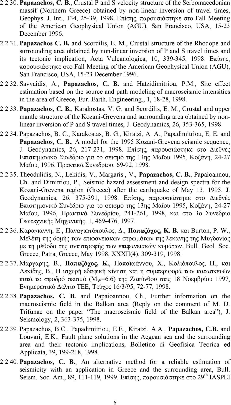 eting of the American Geophysical Union (AGU), San Francisco, USA, 15-23 December 1996. 2.2.31. Papazachos C. B. and Scordilis, E. M.