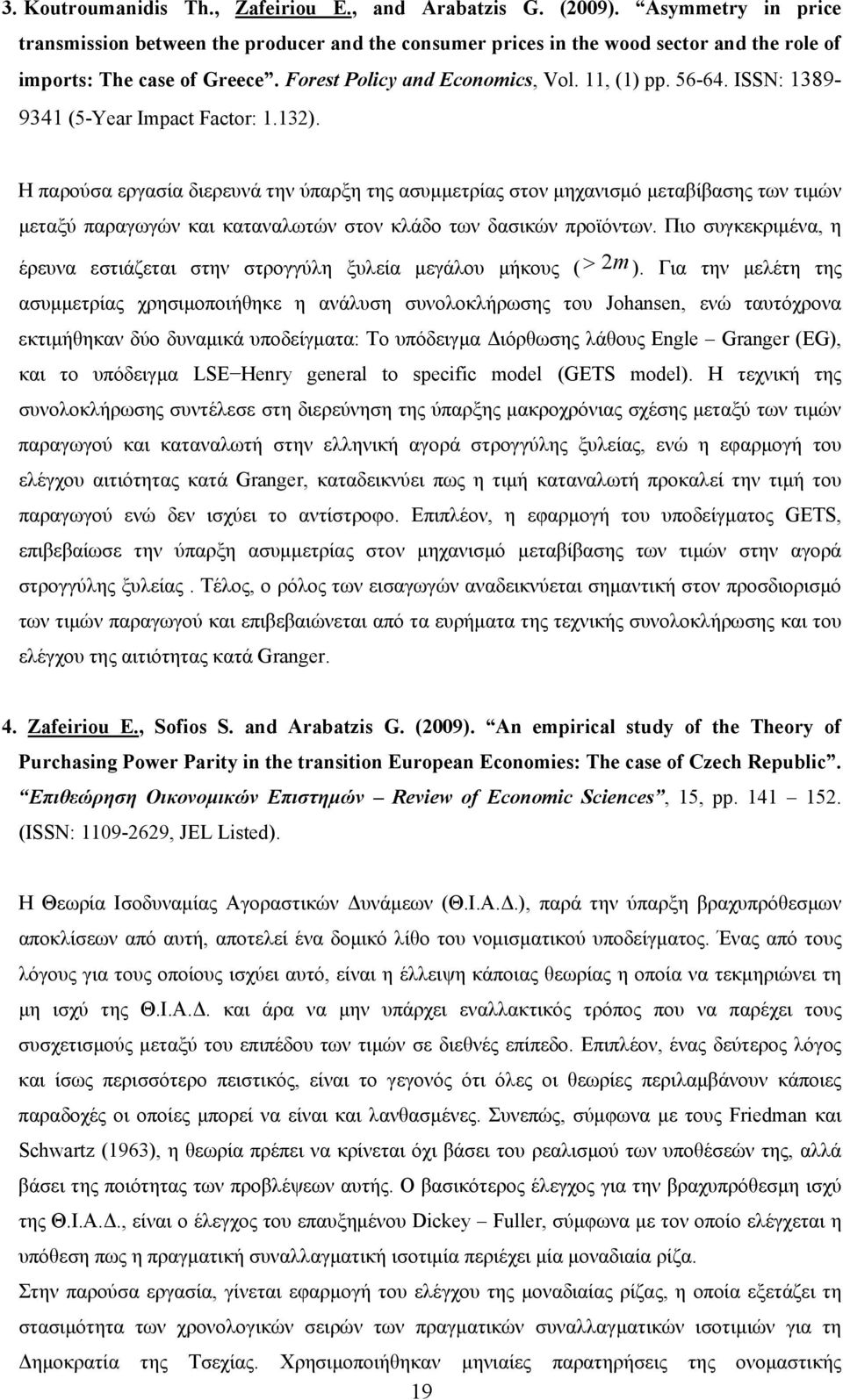 ISSN: 1389-9341 (5-Year Impact Factor: 1.132).