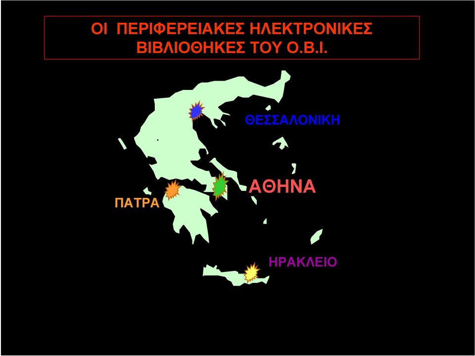 ΒΙΒΛΙΟΘΗΚΕΣ ΤΟΥ