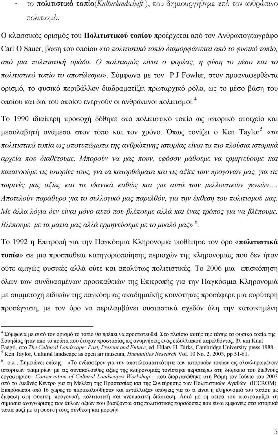 Ο πολιτισμός είναι ο φορέας, η φύση το μέσο και το πολιτιστικό τοπίο το αποτέλεσμα». Σύμφωνα με τον P.