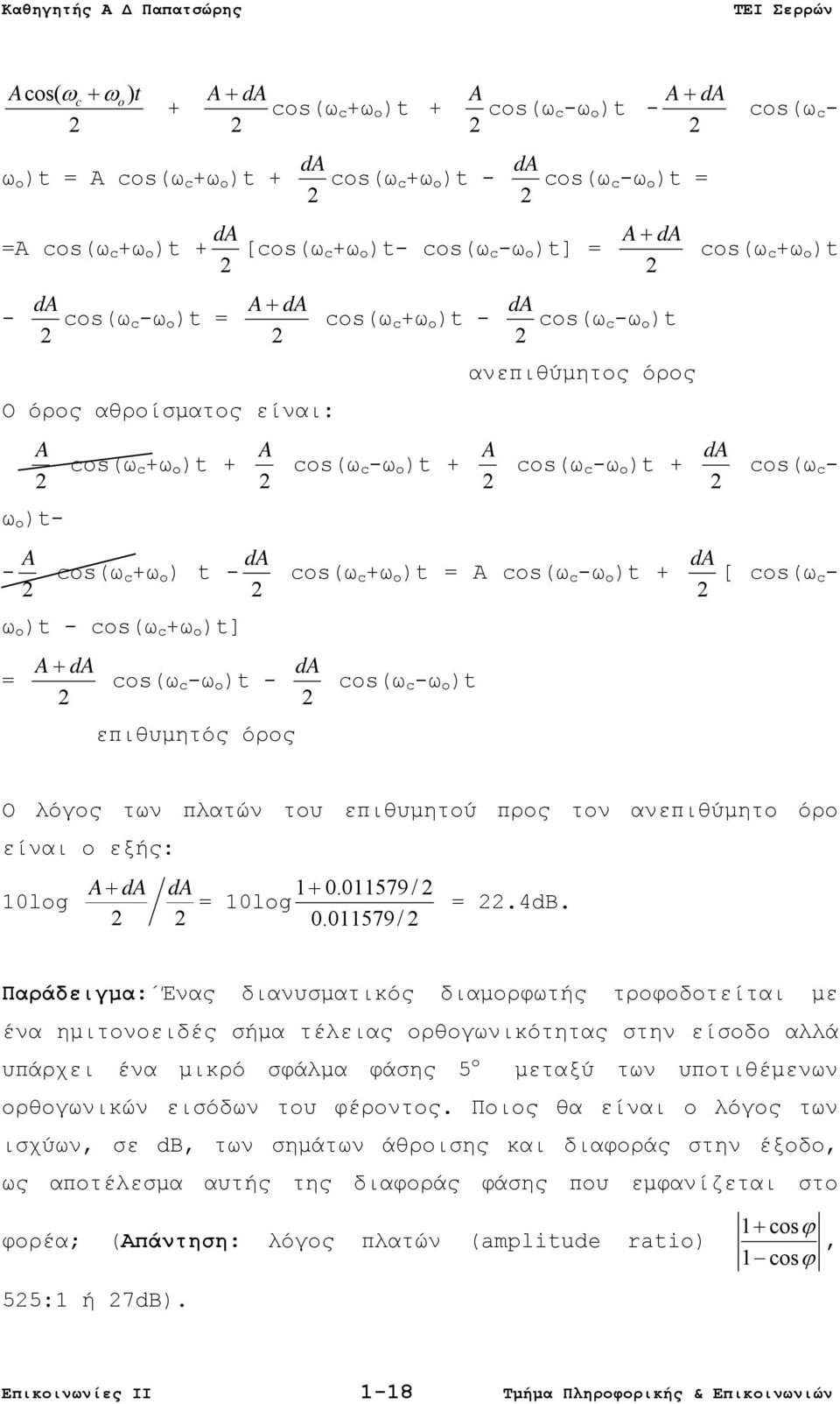 -ω o )t + cos(ωc -ω o )t + cos(ωc - 2 2 2 2 ω o )t- A da da - cos(ωc +ω o ) t - cos(ωc +ω o )t = A cos(ω c -ω o )t + [ cos(ωc - 2 2 2 ω o )t - cos(ω c +ω o )t] = A + da 2 da cos(ω c -ω o )t - cos(ωc