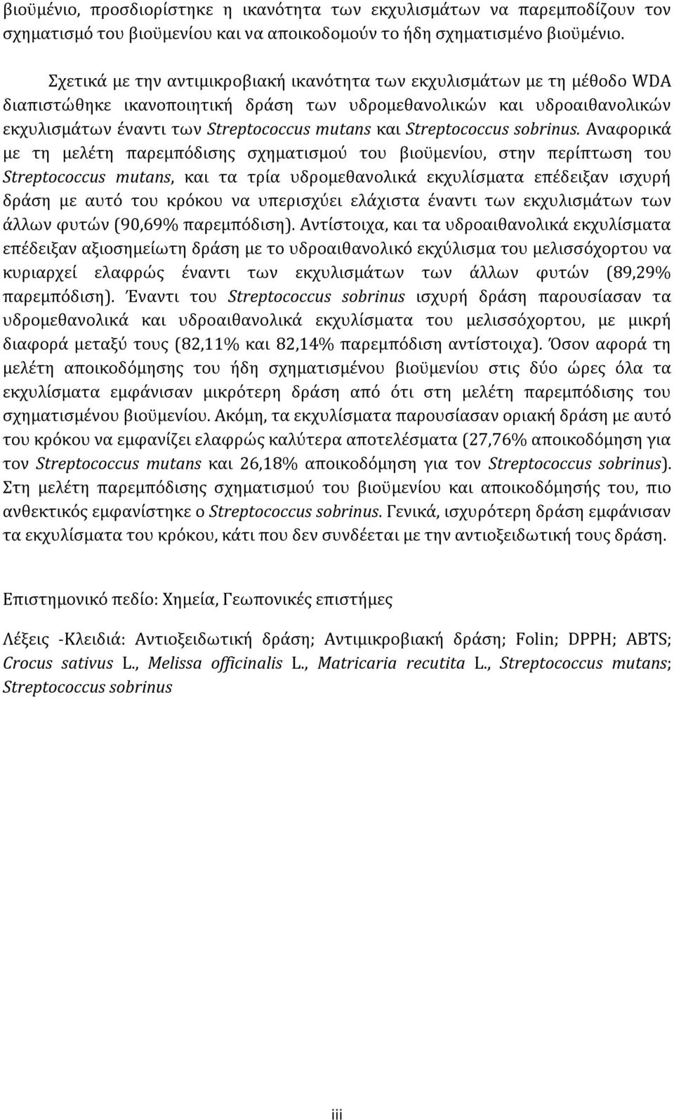 Streptococcus sobrinus.