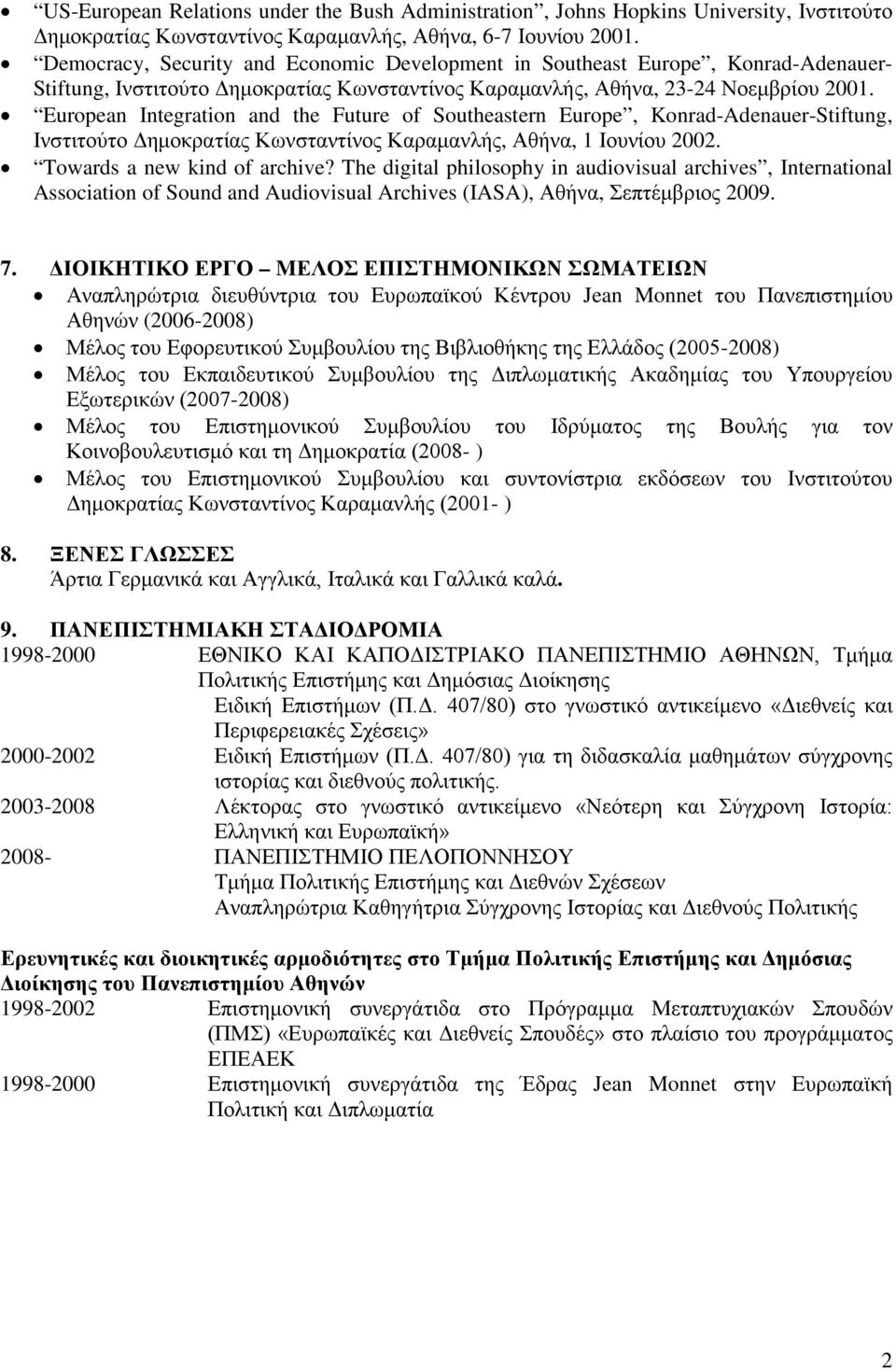 European Integration and the Future of Southeastern Europe, Konrad-Adenauer-Stiftung, Ινστιτούτο Δημοκρατίας Κωνσταντίνος Καραμανλής, Αθήνα, 1 Ιουνίου 2002. Towards a new kind of archive?