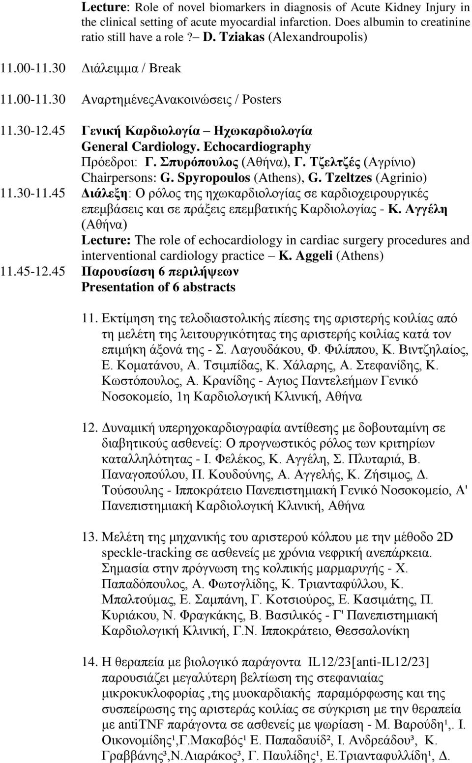 Τζελτζές (Αγρίνιο) Chairpersons: G. Spyropoulos (Athens), G. Tzeltzes (Agrinio) 11.30-11.