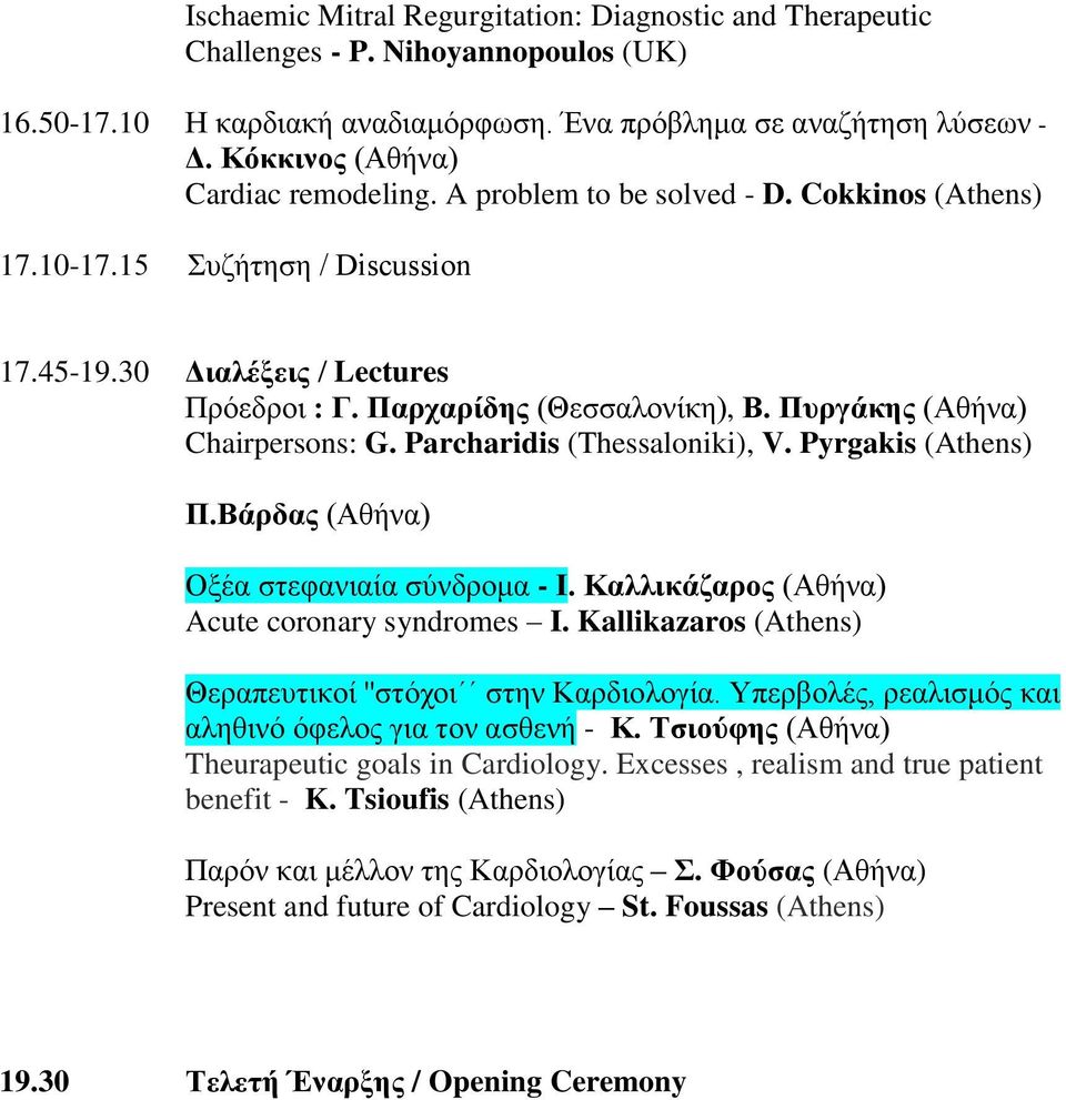 Πυργάκης (Αθήνα) Chairpersons: G. Parcharidis (Thessaloniki), V. Pyrgakis (Athens) Π.Βάρδας (Αθήνα) Οξέα στεφανιαία σύνδρομα - I. Καλλικάζαρος (Αθήνα) Acute coronary syndromes I.