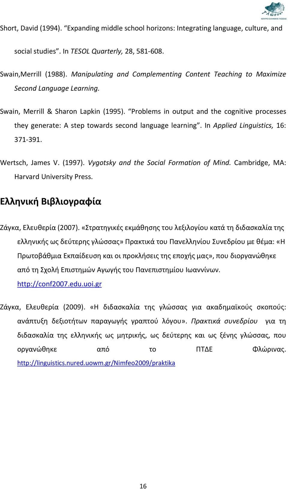 Problems in output and the cognitive processes they generate: A step towards second language learning. In Applied Linguistics, 16: 371-391. Wertsch, James V. (1997).