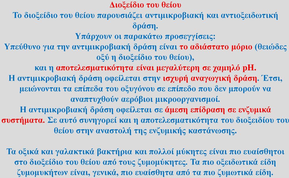 Η αντιμικροβιακή δράση οφείλεται στην ισχυρή αναγωγική δράση. Έτσι, μειώνονται τα επίπεδα του οξυγόνου σε επίπεδο που δεν μπορούν να αναπτυχθούν αερόβιοι μικροοργανισμοί.