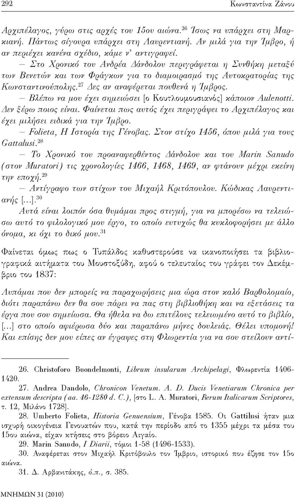 Στο Χρονικό του Ανδρέα Δάνδολου περιγράφεται η Συνθήκη μεταξύ των Βενετών και των Φράγκων για το διαμοιρασμό της Αυτοκρατορίας της Κωνσταντινούπολης. 27 Δες αν αναφέρεται πουθενά η Ίμβρος.