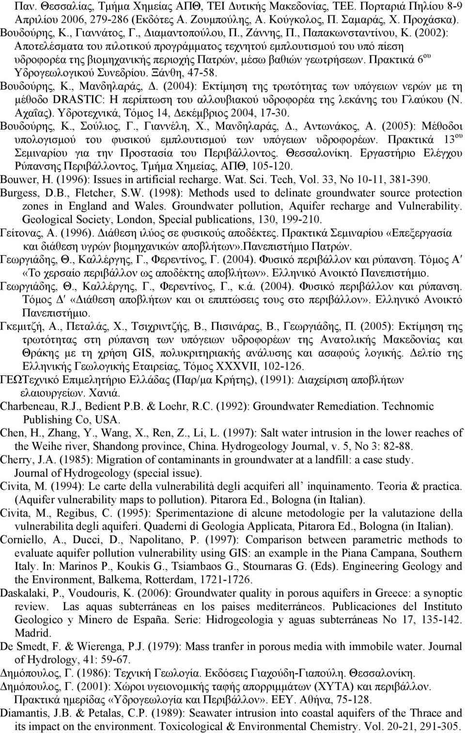 (2002): Αποτελέσµατα του πιλοτικού προγράµµατος τεχνητού εµπλουτισµού του υπό πίεση υδροφορέα της βιοµηχανικής περιοχής Πατρών, µέσω βαθιών γεωτρήσεων. Πρακτικά 6 ου Υδρογεωλογικού Συνεδρίου.