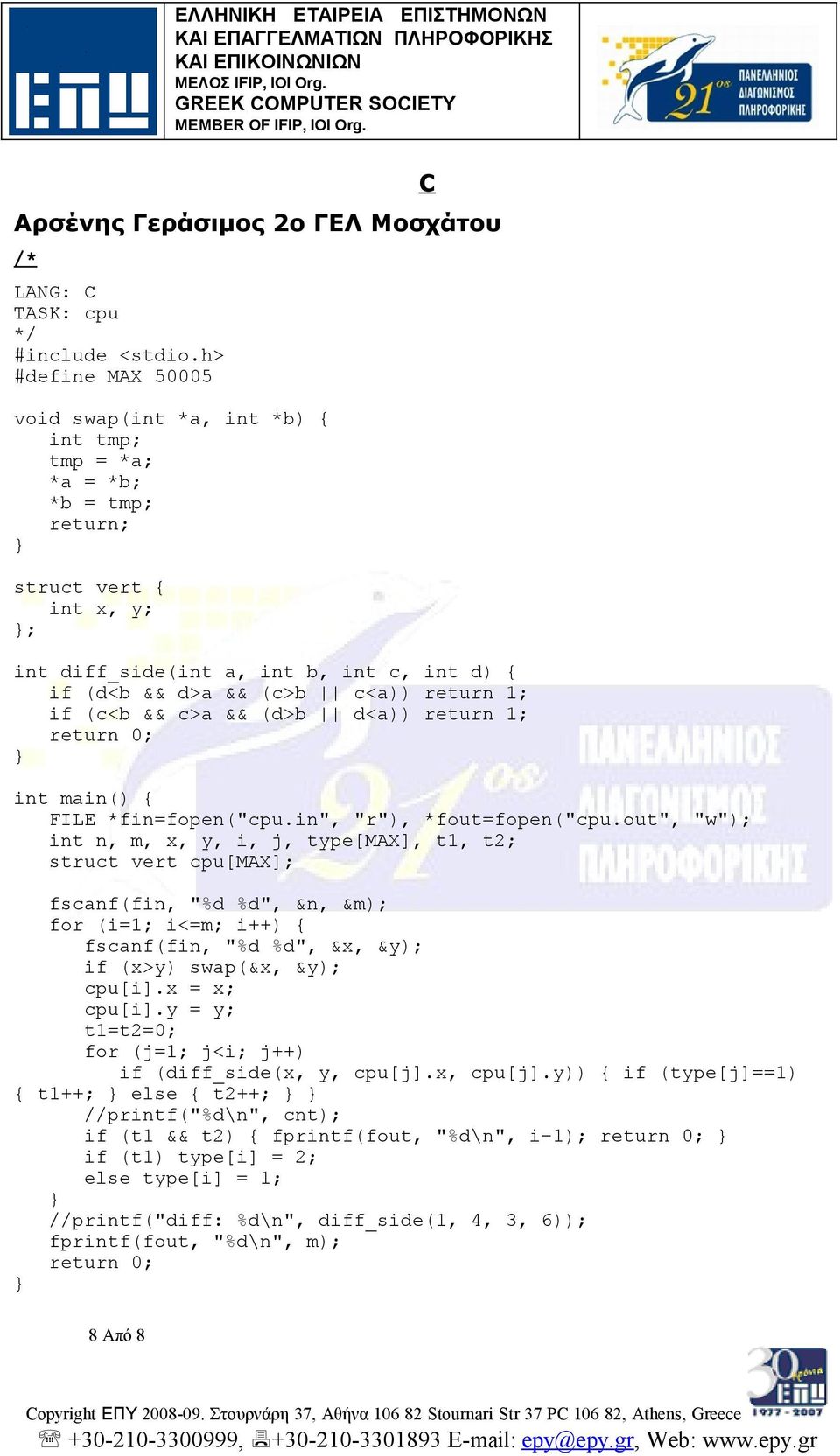 if (c<b && c>a && (d>b d<a)) return 1; int main() FILE *fin=fopen("cpu.in", "r"), *fout=fopen("cpu.