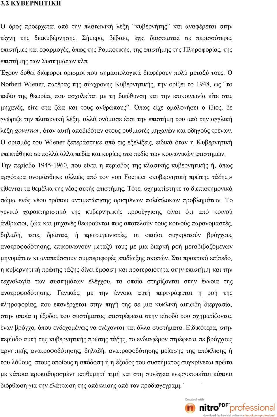 σημασιολογικά διαφέρουν πολύ μεταξύ τους.