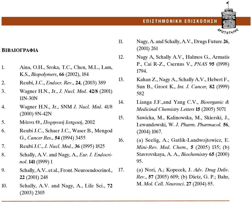 , 54 (1994) 3455 7. Reubi J.C., J. Nucl. Med., 36 (1995) 1825 8. Schally, A.V. and Nagy, A., Eur. J. Endocrinol. 141 (1999) 1 9. Schally, A.V.. et al., Front. Neuroendocrinol., 22 (2001) 248 10.