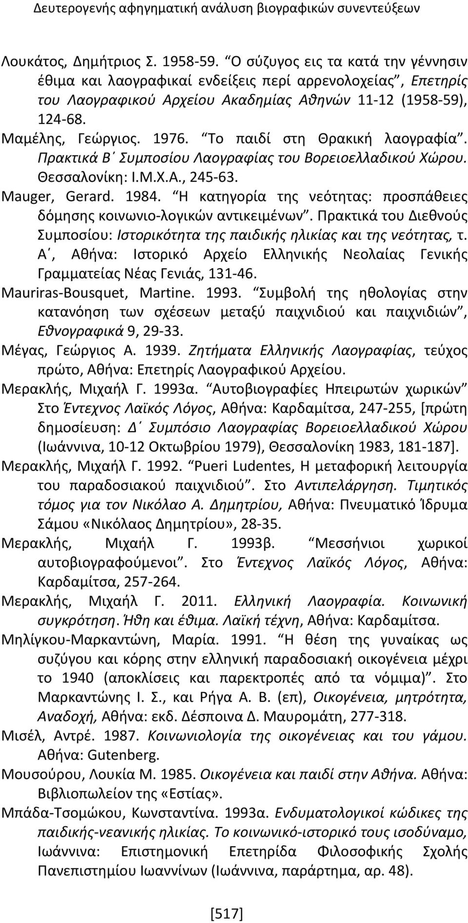 Το παιδί στη Θρακική λαογραφία. Πρακτικά Β Συμποσίου Λαογραφίας του Βορειοελλαδικού Χώρου. Θεσσαλονίκη: Ι.Μ.Χ.Α., 245 63. Mauger, Gerard. 1984.