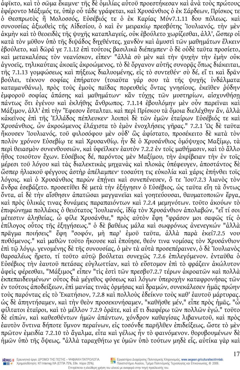 καὶ συνουσίας ἀξιωθεὶς τῆς Αἰδεσίου, ὁ καὶ ἐν μειρακίῳ πρεσβύτης Ἰουλιανός, τὴν μὲν ἀκμὴν καὶ τὸ θεοειδὲς τῆς ψυχῆς καταπλαγείς, οὐκ ἐβούλετο χωρίζεσθαι, ἀλλ', ὥσπερ οἱ κατὰ τὸν μῦθον ὑπὸ τῆς διψάδος