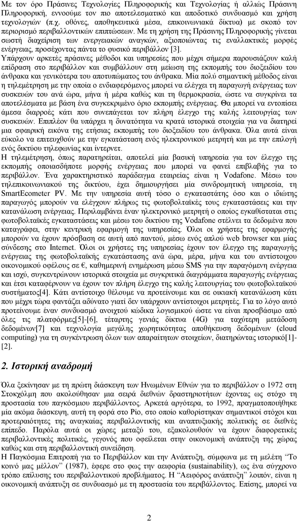 Υπάρχουν αρκετές πράσινες μέθοδοι και υπηρεσίες που μέχρι σήμερα παρουσιάζουν καλή επίδραση στο περιβάλλον και συμβάλλουν στη μείωση της εκπομπής του διοξειδίου του άνθρακα και γενικότερα του