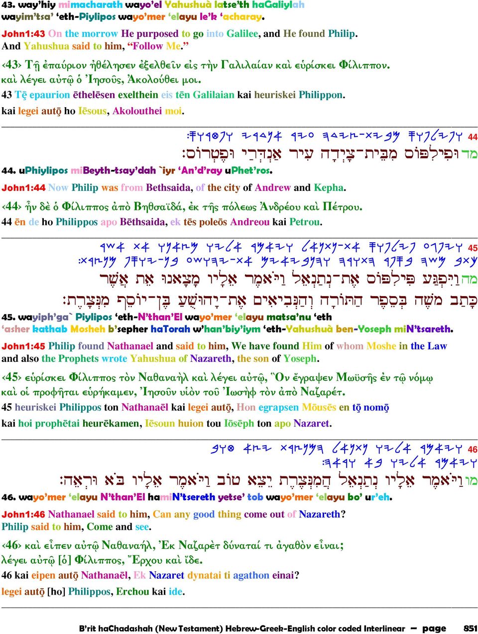 43 Tÿ epaurion thel sen exelthein eis t n Galilaian kai heuriskei Philippon. kai legei autÿ ho I sous, Akolouthei moi. :Q]XHTh IXfP@ XIR DCIV-ZIdN Q]sLITh 44 : Ÿš Š E µšç µ š ¹ -œ A¹ ŸP¹ ¹ E 44.