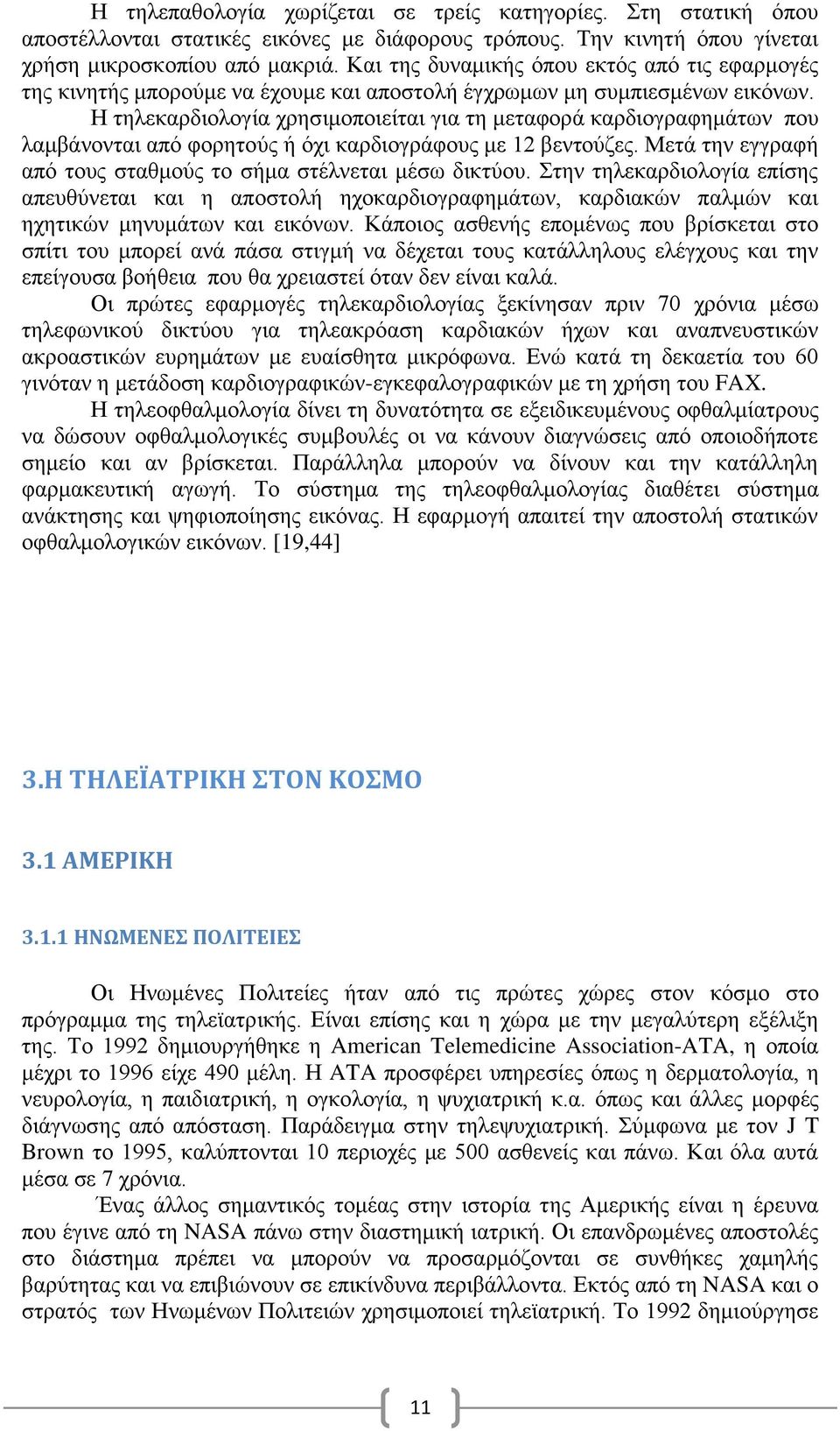 Η τηλεκαρδιολογία χρησιμοποιείται για τη μεταφορά καρδιογραφημάτων που λαμβάνονται από φορητούς ή όχι καρδιογράφους με 12 βεντούζες. Μετά την εγγραφή από τους σταθμούς το σήμα στέλνεται μέσω δικτύου.