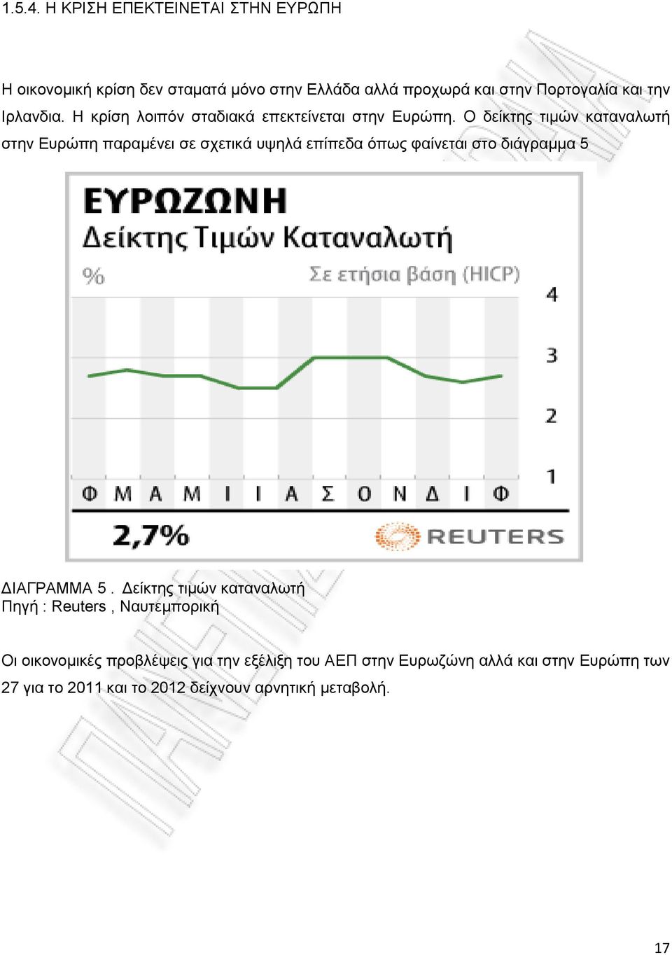 Ιρλανδια. Η κρίση λοιπόν σταδιακά επεκτείνεται στην Ευρώπη.