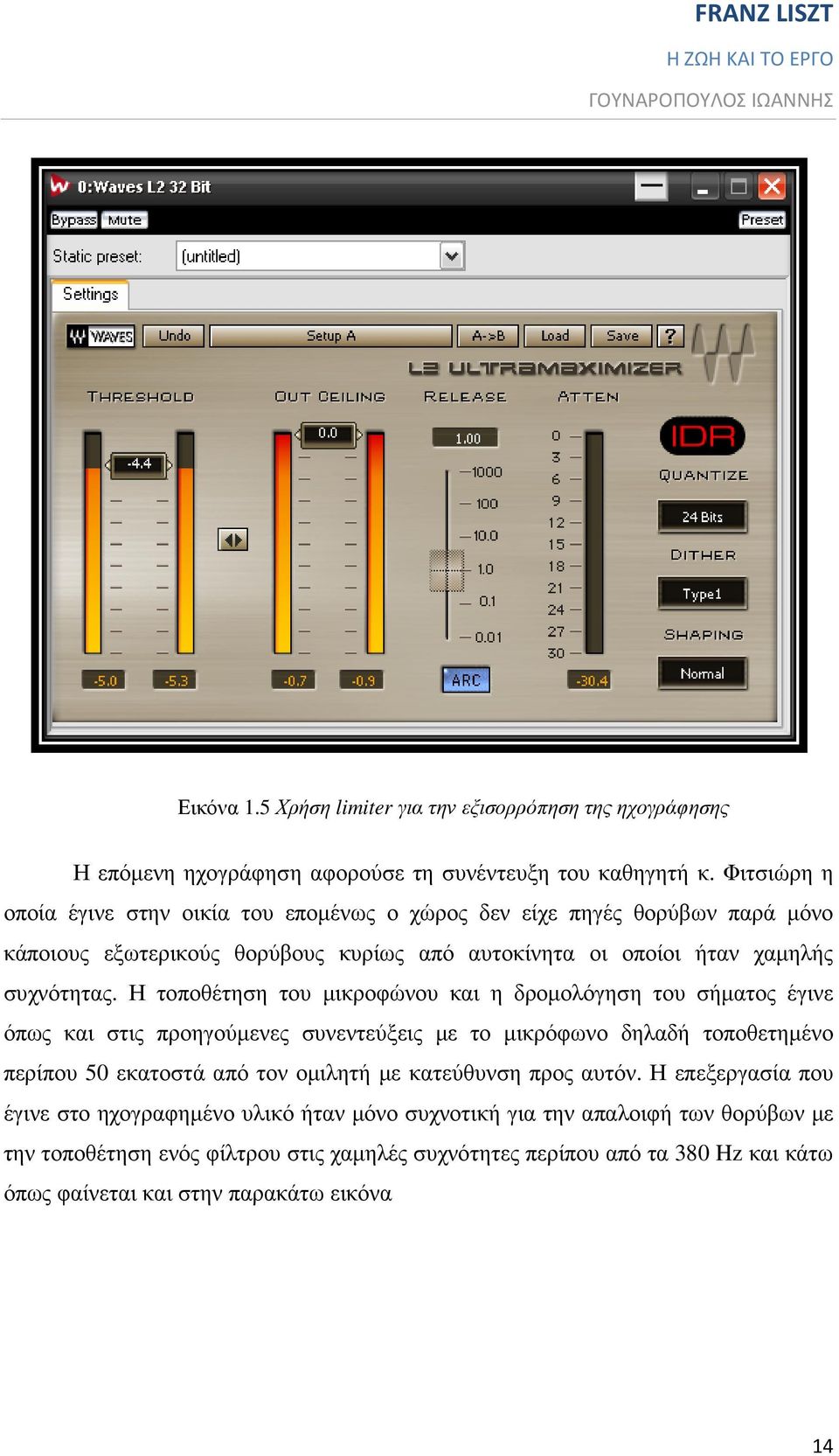 Η τοποθέτηση του µικροφώνου και η δροµολόγηση του σήµατος έγινε όπως και στις προηγούµενες συνεντεύξεις µε το µικρόφωνο δηλαδή τοποθετηµένο περίπου 50 εκατοστά από τον οµιλητή µε