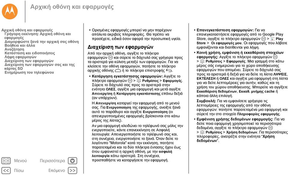 Θα πρέπει να προσέχετε, ειδικά όσον αφορά την προσωπική υγεία.