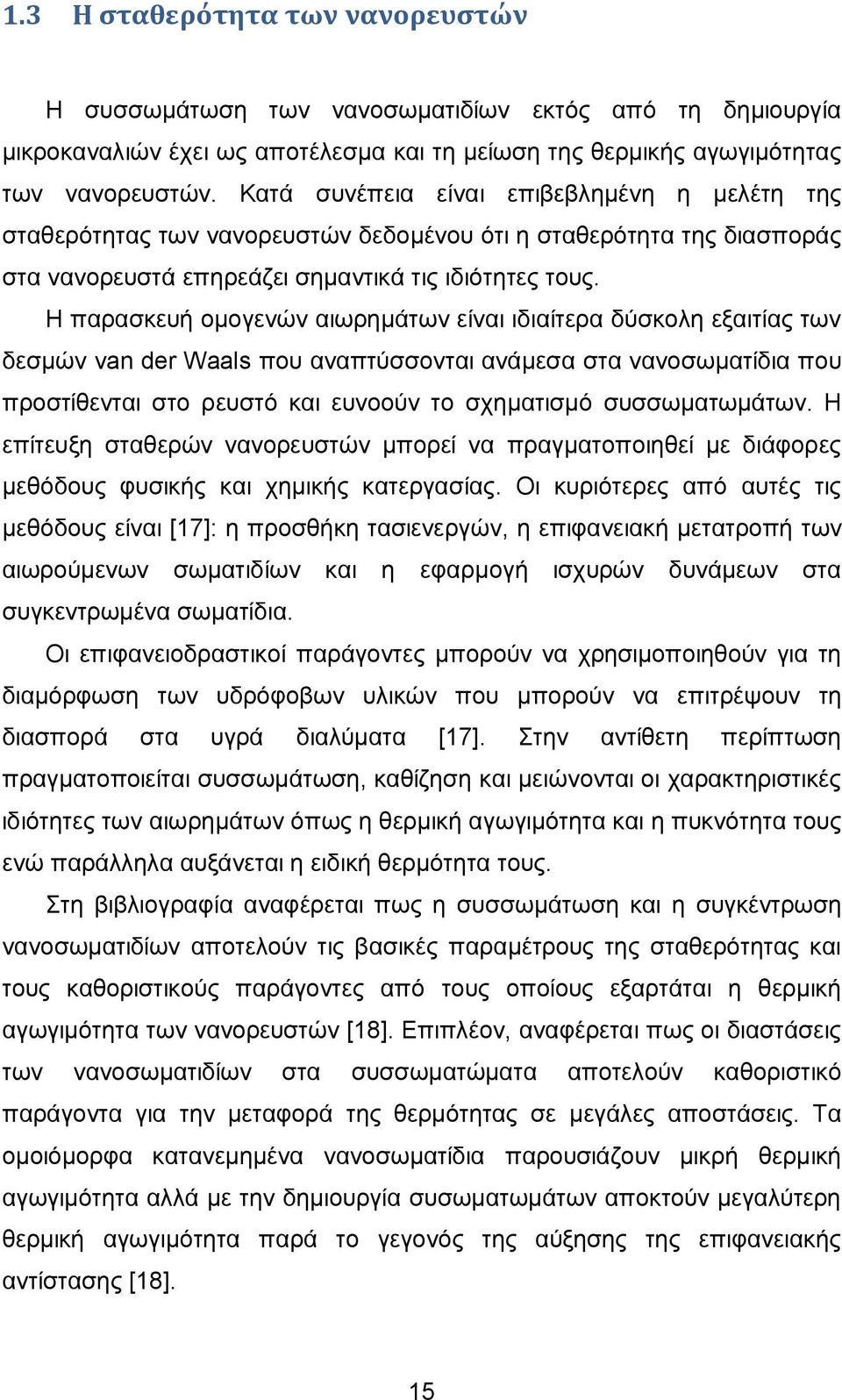 Η παρασκευή ομογενών αιωρημάτων είναι ιδιαίτερα δύσκολη εξαιτίας των δεσμών van der Waals που αναπτύσσονται ανάμεσα στα νανοσωματίδια που προστίθενται στο ρευστό και ευνοούν το σχηματισμό