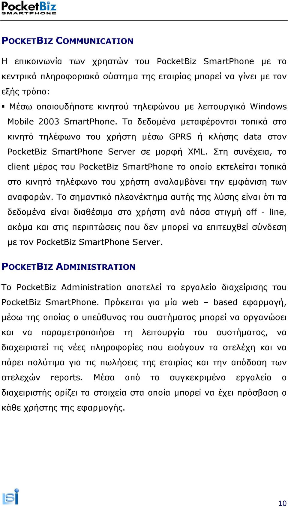 Στη συνέχεια, το client µέρος του PocketBiz SmartPhone το οποίο εκτελείται τοπικά στο κινητό τηλέφωνο του χρήστη αναλαµβάνει την εµφάνιση των αναφορών.