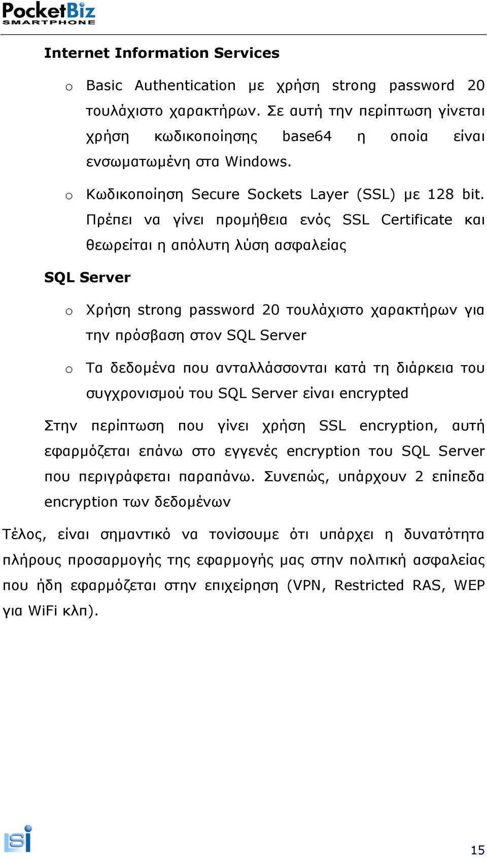 Πρέπει να γίνει προµήθεια ενός SSL Certificate και θεωρείται η απόλυτη λύση ασφαλείας SQL Server o Χρήση strong password 20 τουλάχιστο χαρακτήρων για την πρόσβαση στον SQL Server o Τα δεδοµένα που