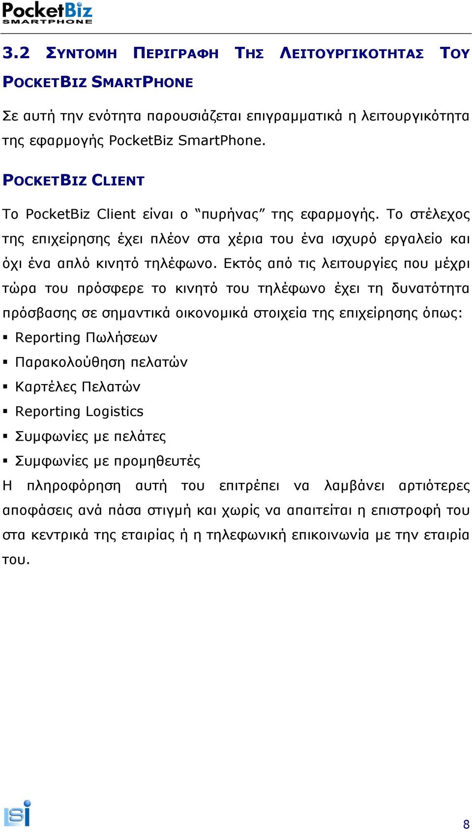 Εκτός από τις λειτουργίες που µέχρι τώρα του πρόσφερε το κινητό του τηλέφωνο έχει τη δυνατότητα πρόσβασης σε σηµαντικά οικονοµικά στοιχεία της επιχείρησης όπως: Reporting Πωλήσεων Παρακολούθηση