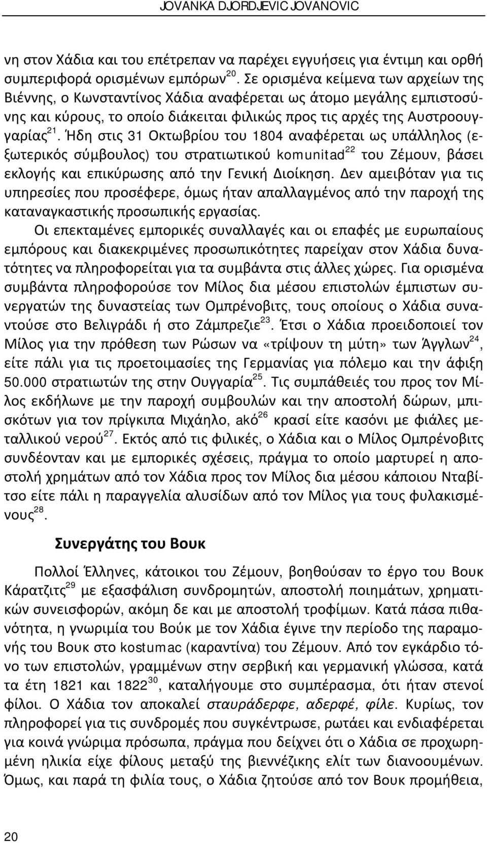 Ήδη στις 31 Οκτωβρίου του 1804 αναφέρεται ως υπάλληλος (εξωτερικός σύμβουλος) του στρατιωτικού komunitad 22 του Ζέμουν, βάσει εκλογής και επικύρωσης από την Γενική Διοίκηση.