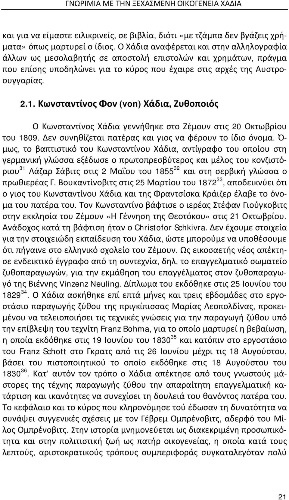 Κωνσταντίνος Φον (von) Χάδια, Ζυθοποιός Ο Κωνσταντίνος Χάδια γεννήθηκε στο Ζέμουν στις 20 Οκτωβρίου του 1809. Δεν συνηθίζεται πατέρας και γιος να φέρουν το ίδιο όνομα.