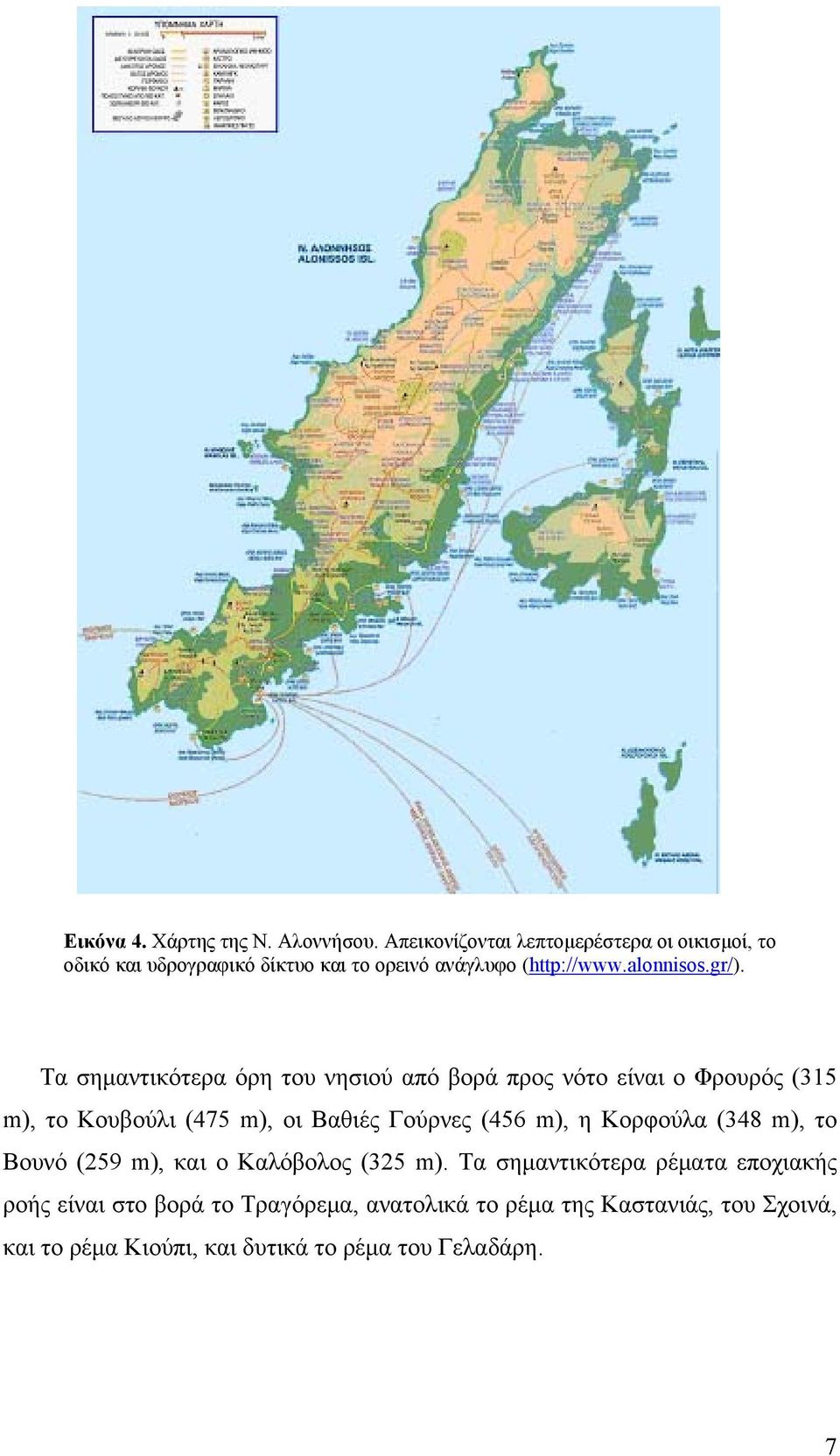 Τα σημαντικότερα όρη του νησιού από βορά προς νότο είναι ο Φρουρός (315 m), το Κουβούλι (475 m), οι Βαθιές Γούρνες (456 m), η