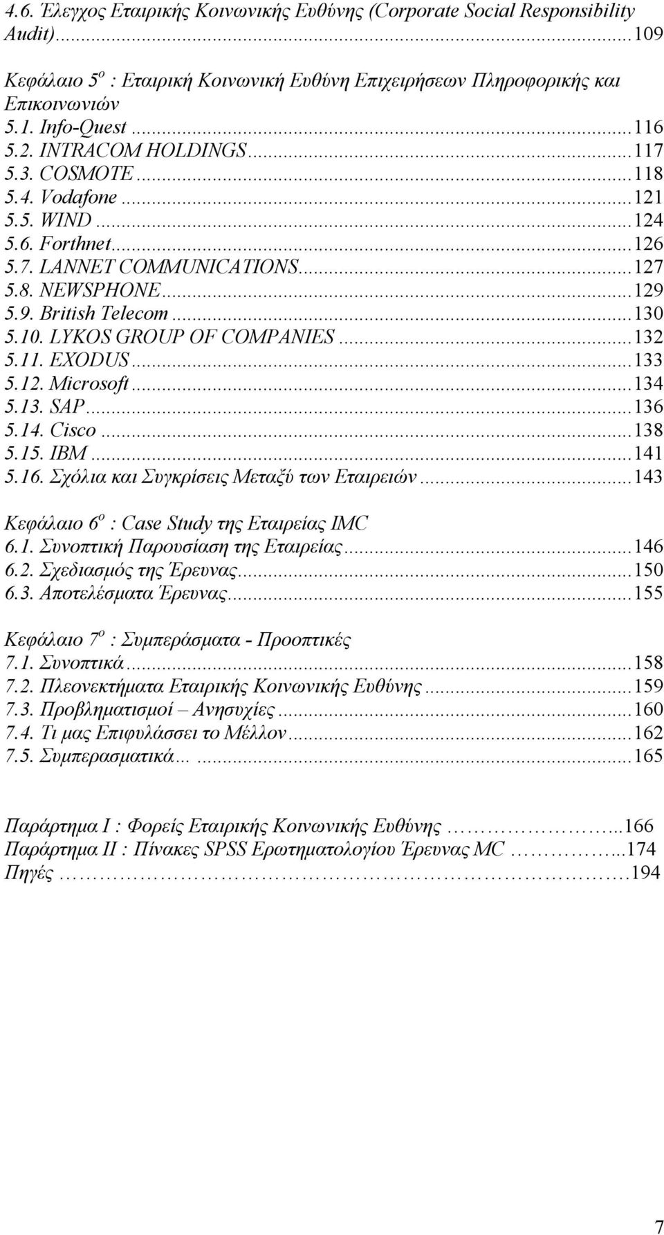 LYKOS GROUP OF COMPANIES...132 5.11. EXODUS...133 5.12. Microsoft...134 5.13. SAP...136 5.14. Cisco...138 5.15. IBM...141 5.16. Σχόλια και Συγκρίσεις Μεταξύ των Εταιρειών.