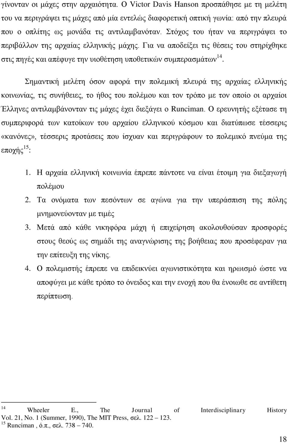 Στόχος του ήταν να περιγράψει το περιβάλλον της αρχαίας ελληνικής μάχης. Για να αποδείξει τις θέσεις του στηρίχθηκε στις πηγές και απέφυγε την υιοθέτηση υποθετικών συμπερασμάτων 14.