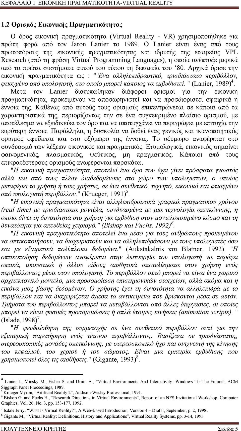 Ο Lanier είναι ένας από τους πρωτοπόρους της εικονικής πραγµατικότητας και ιδρυτής της εταιρείας VPL Research (από τη φράση Virtual Programming Languages), η οποία ανέπτυξε µερικά από τα πρώτα